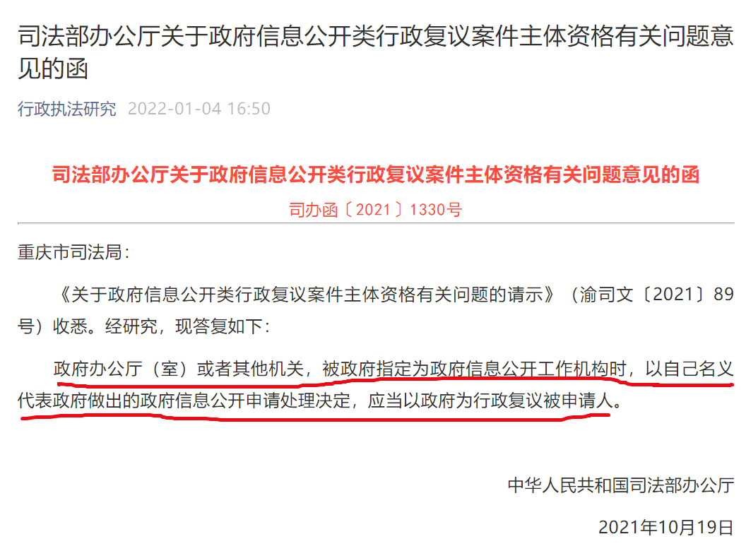 企业信用修复怎样处理政府官方平台司法案件(怎样处理政府官方平台司法案件呢)