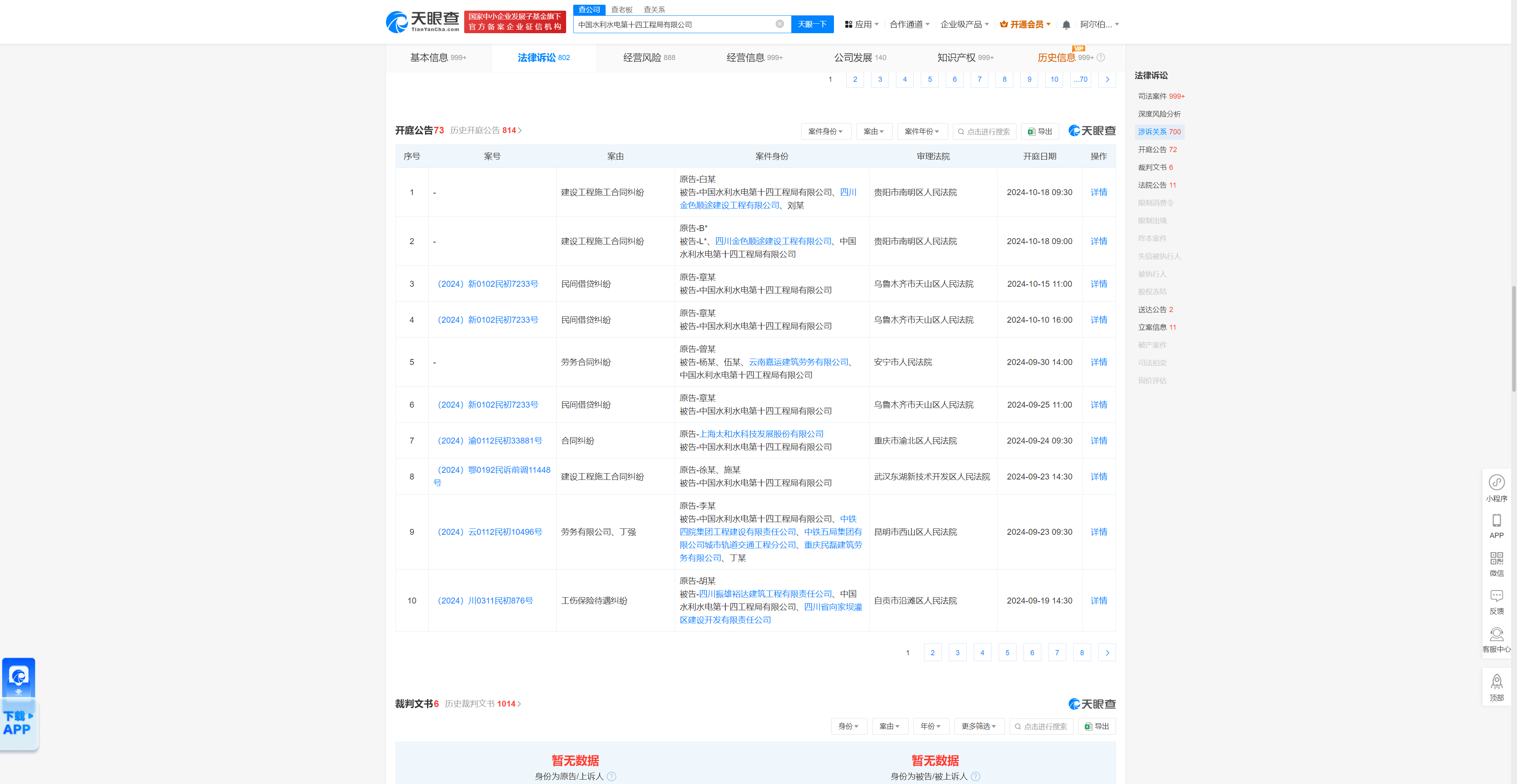 企业信用修复有什么措施移除爱企查立案信息(怎么让公司被执行信息不在网上查到)