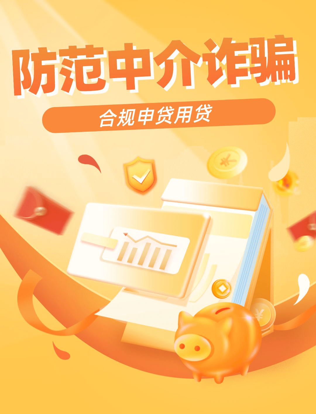 包含如何合法合规的屏蔽水滴信用刑事案件的词条