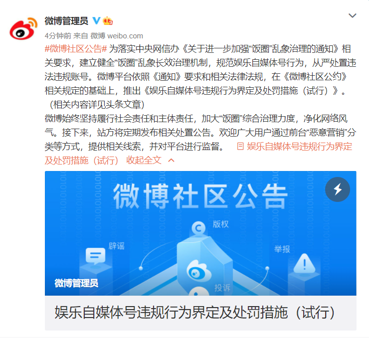 企业信用修复有什么措施消除国家官方平台工商处罚(国家企业信息公示系统怎么消除行政处罚)