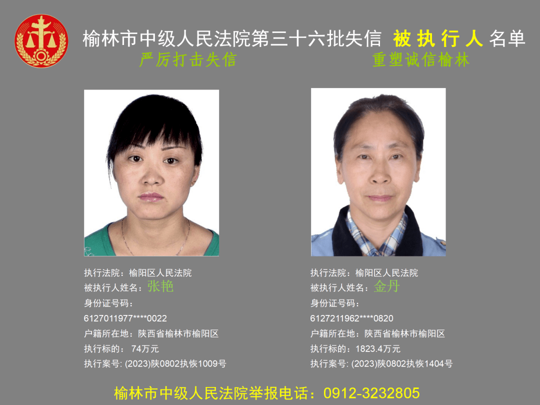 如何根源性的去掉国家官方平台失信被执行人的简单介绍