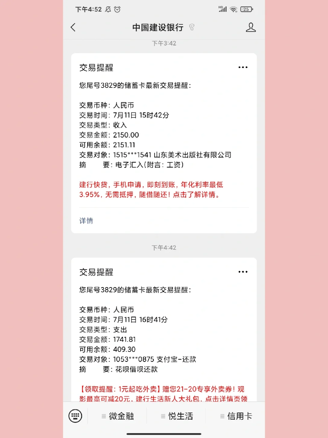 有什么措施去掉外数慧查限制高消费的简单介绍