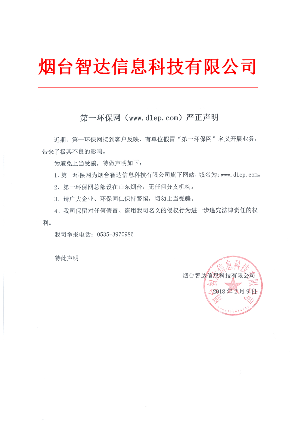 企业信用修复怎样彻底的下架企业的环保处罚(怎样彻底的下架企业的环保处罚通告)