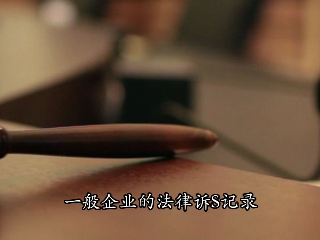 有什么方法专业的消除企业的法律诉讼的简单介绍