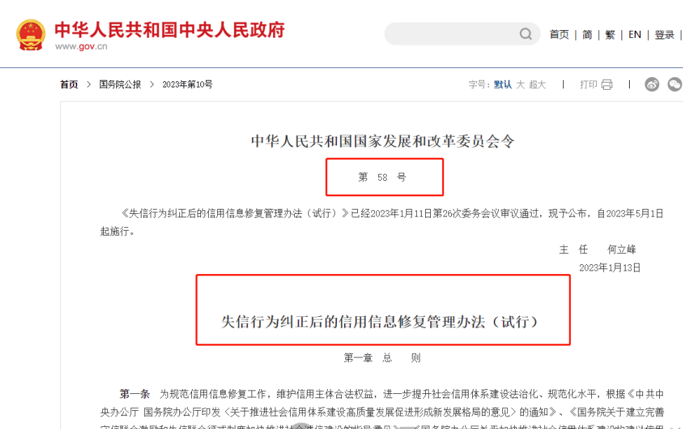 如何合法的移除爱企查失信被执行人的简单介绍