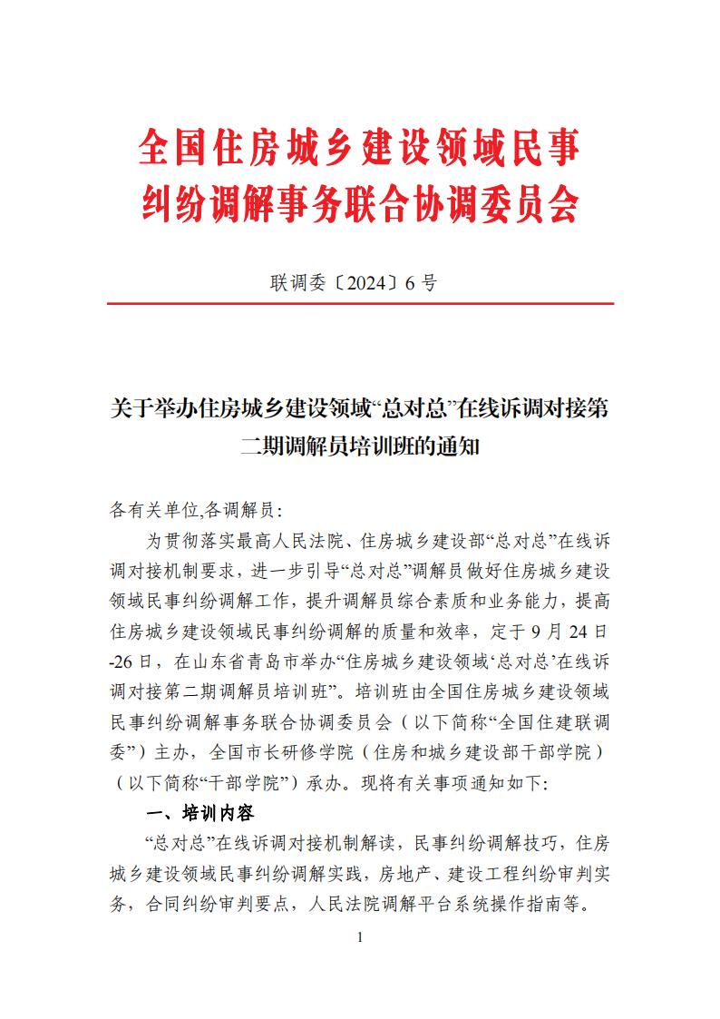 关于怎样删除中国政府采购网诉前调节的信息