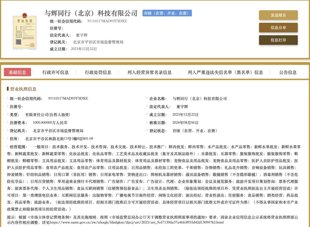 有什么办法消除国家企业信用信息公示系统司法案件的简单介绍