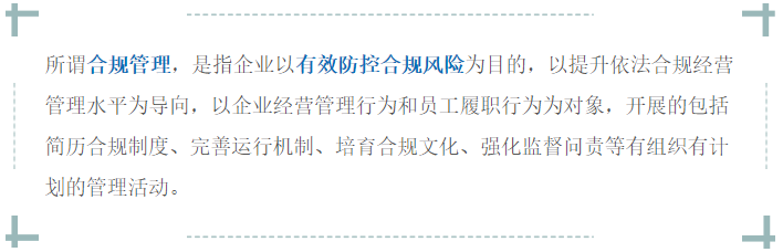企业信用修复怎样合规的去掉企业的风险关系(企业合规风险识别,主要有哪些方法)