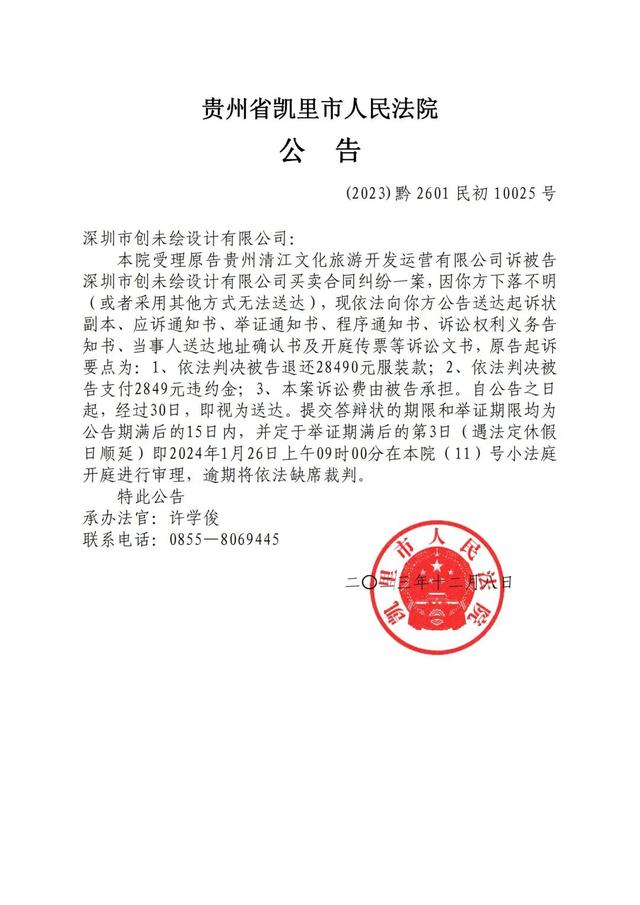 关于有什么办法去除人民法院公告网合作风险的信息