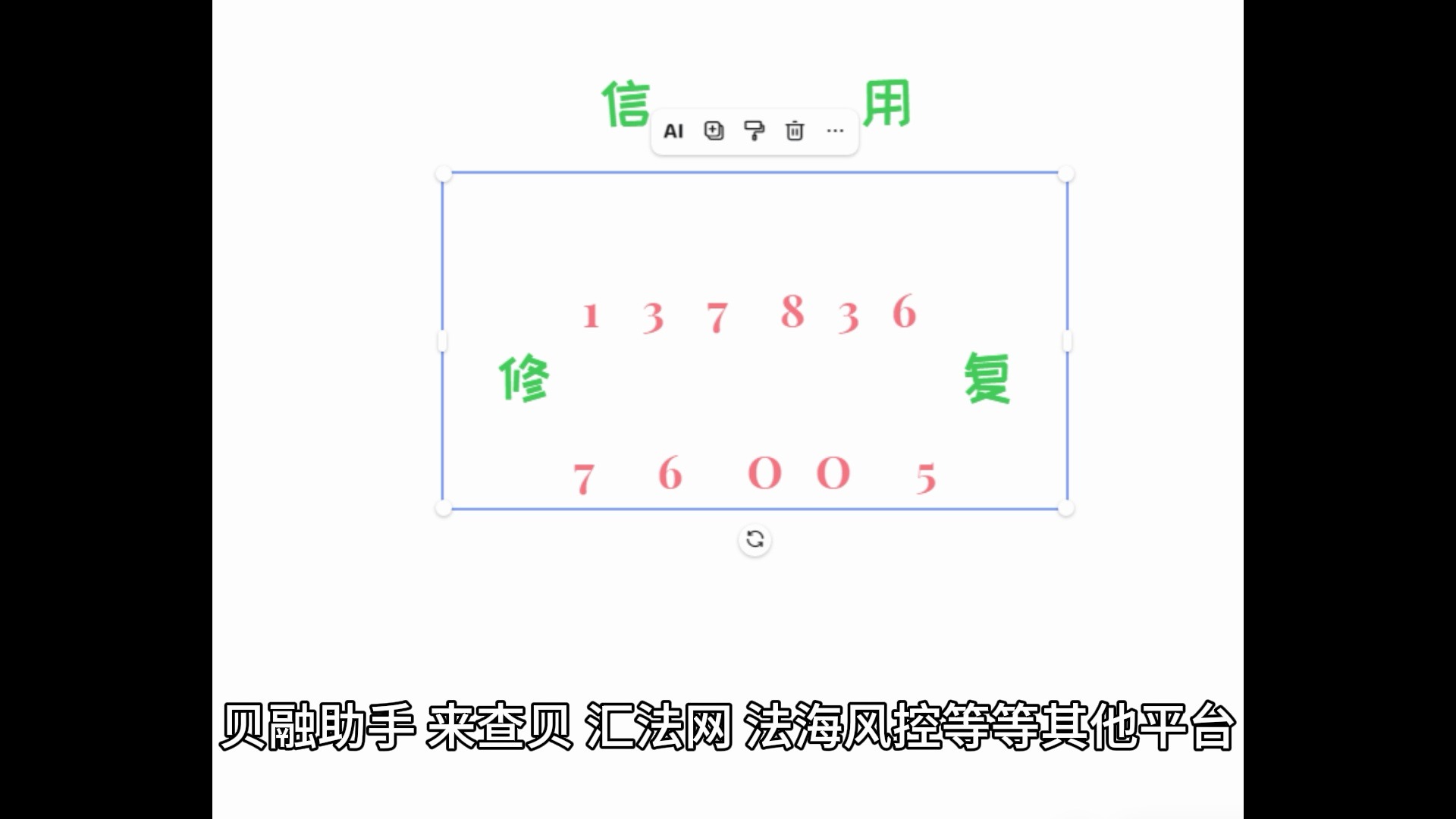 包含怎样去除京东蓝鲸征信历史被执行人的词条