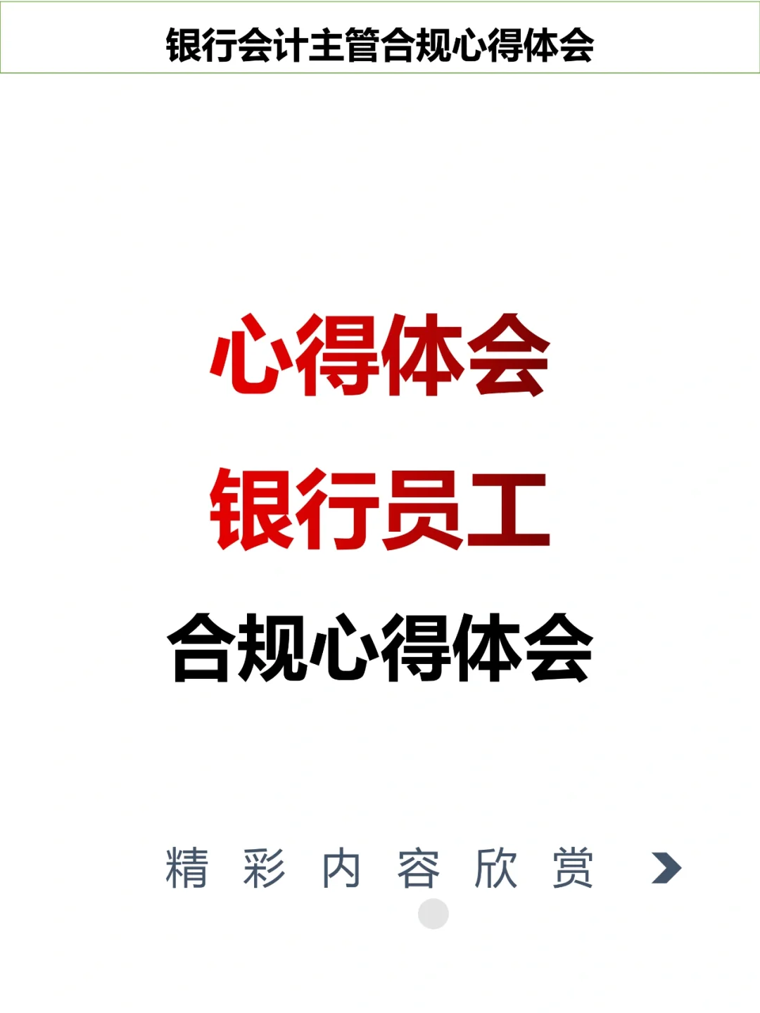 企业信用修复如何合法合规的删除建管家民事诉讼(建设工程法律实务诉讼风险与合规应对)
