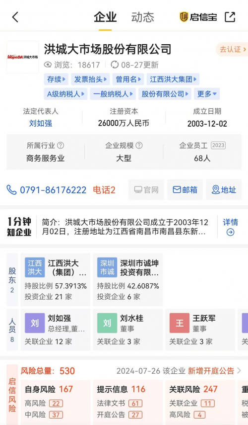 包含有什么办法移除外数慧查欠税公告的词条