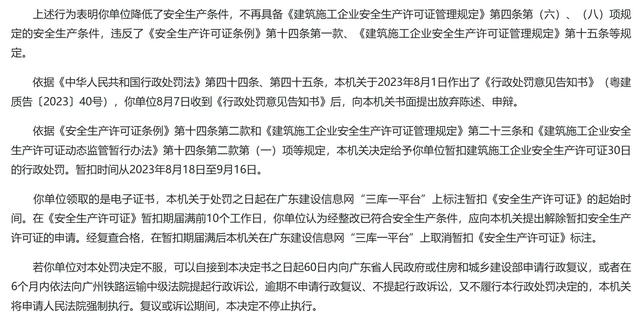 企业信用修复怎样移除企业的行政处罚(怎样移除企业的行政处罚信息)