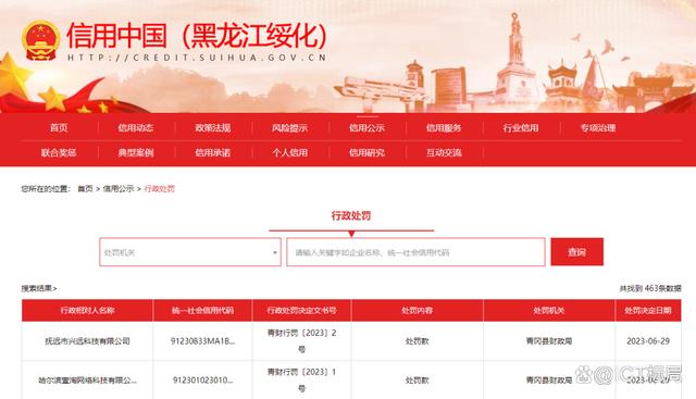 包含如何下架中国政府采购网交通运输处罚的词条