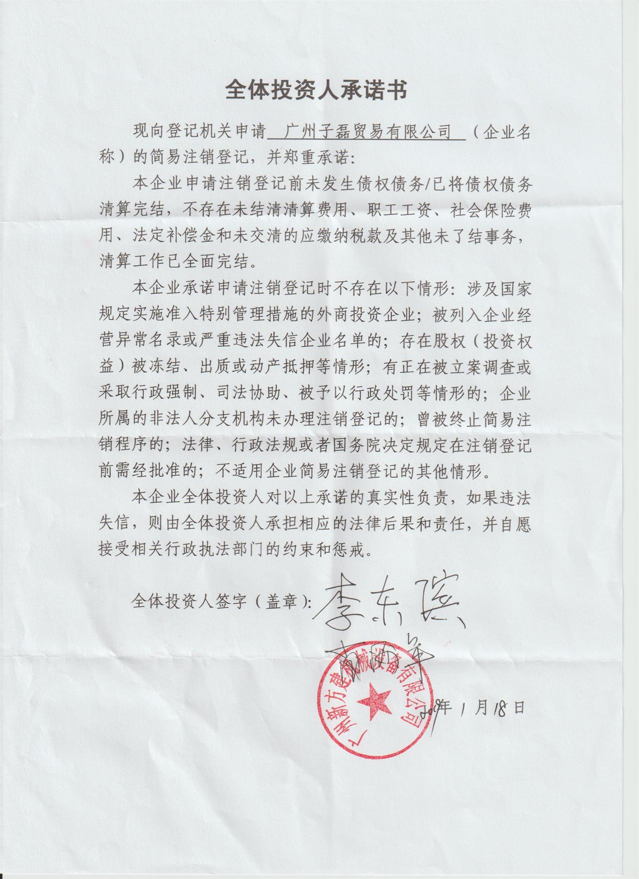 企业信用修复有什么措施移除中国裁判文书网严重失信主体(有什么措施移除中国裁判文书网严重失信主体的案件)