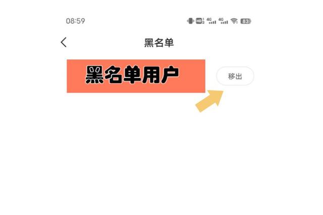 如何全平台的删除中国执行信息公开网黑名单的简单介绍