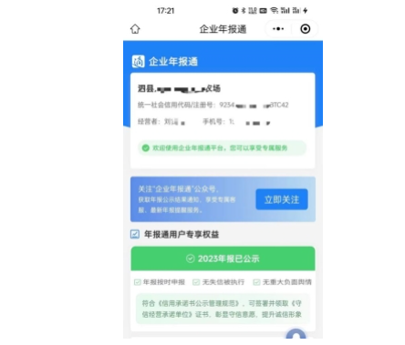 企业信用修复如何处理水滴信用工商处罚(水滴信用发现公司有重大事件怎么回事)