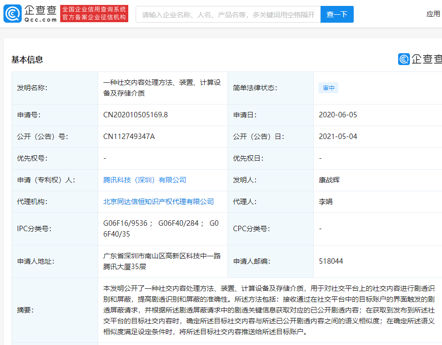 企业信用修复如何合法的屏蔽企查查欠税公告(如何不让企查查收录自己公司信息)