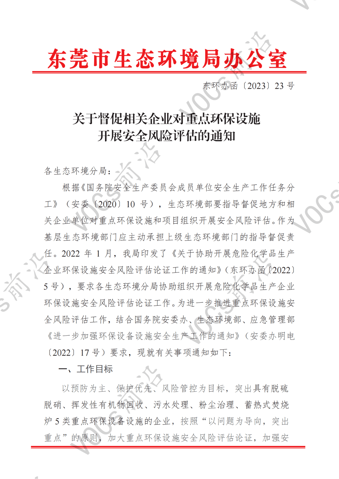 企业信用修复有什么办法合法的移除公司的经营风险(有什么办法合法的移除公司的经营风险隐患)