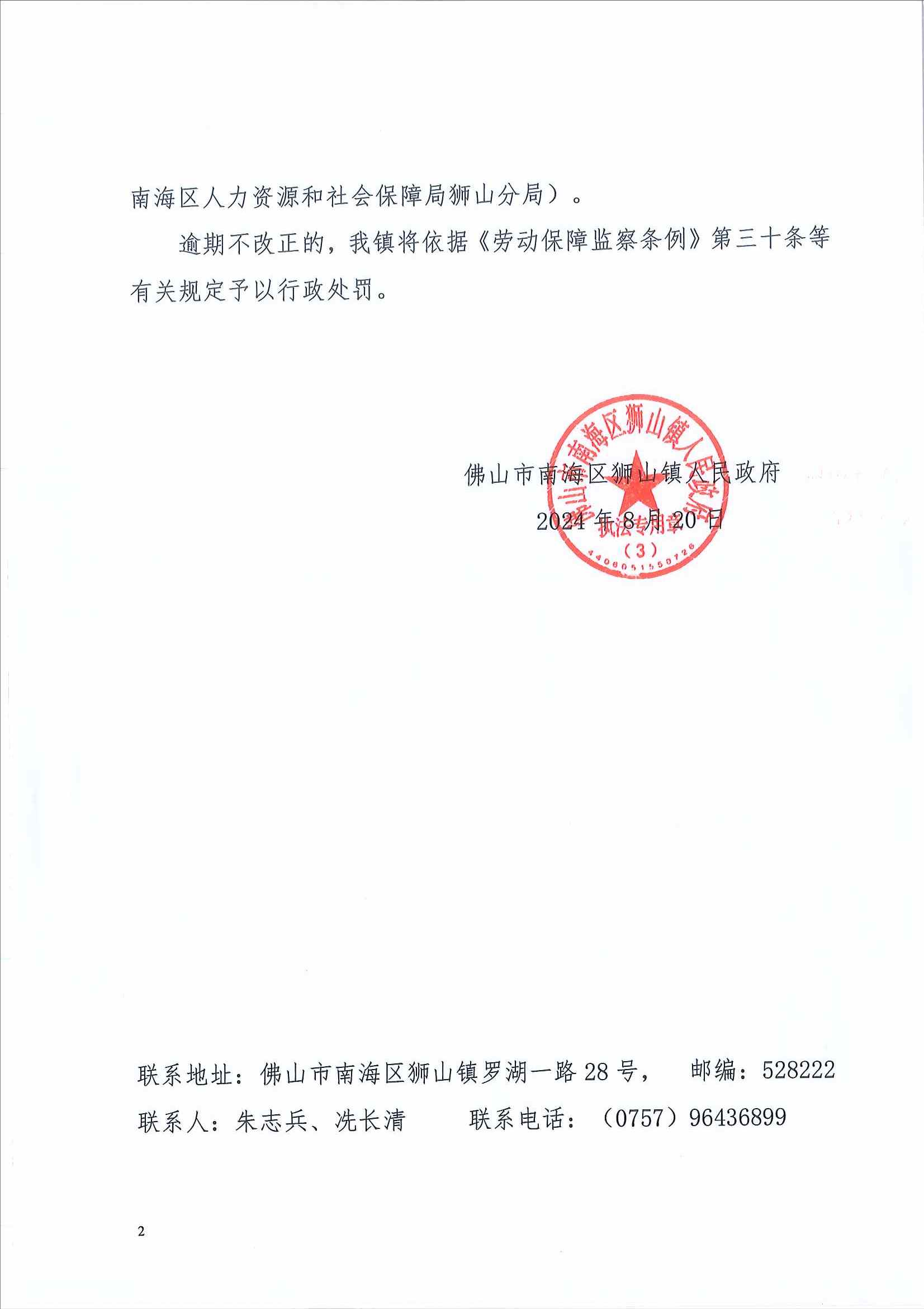 企业信用修复有什么方法合规的屏蔽企业的送达公告(有什么方法合规的屏蔽企业的送达公告呢)