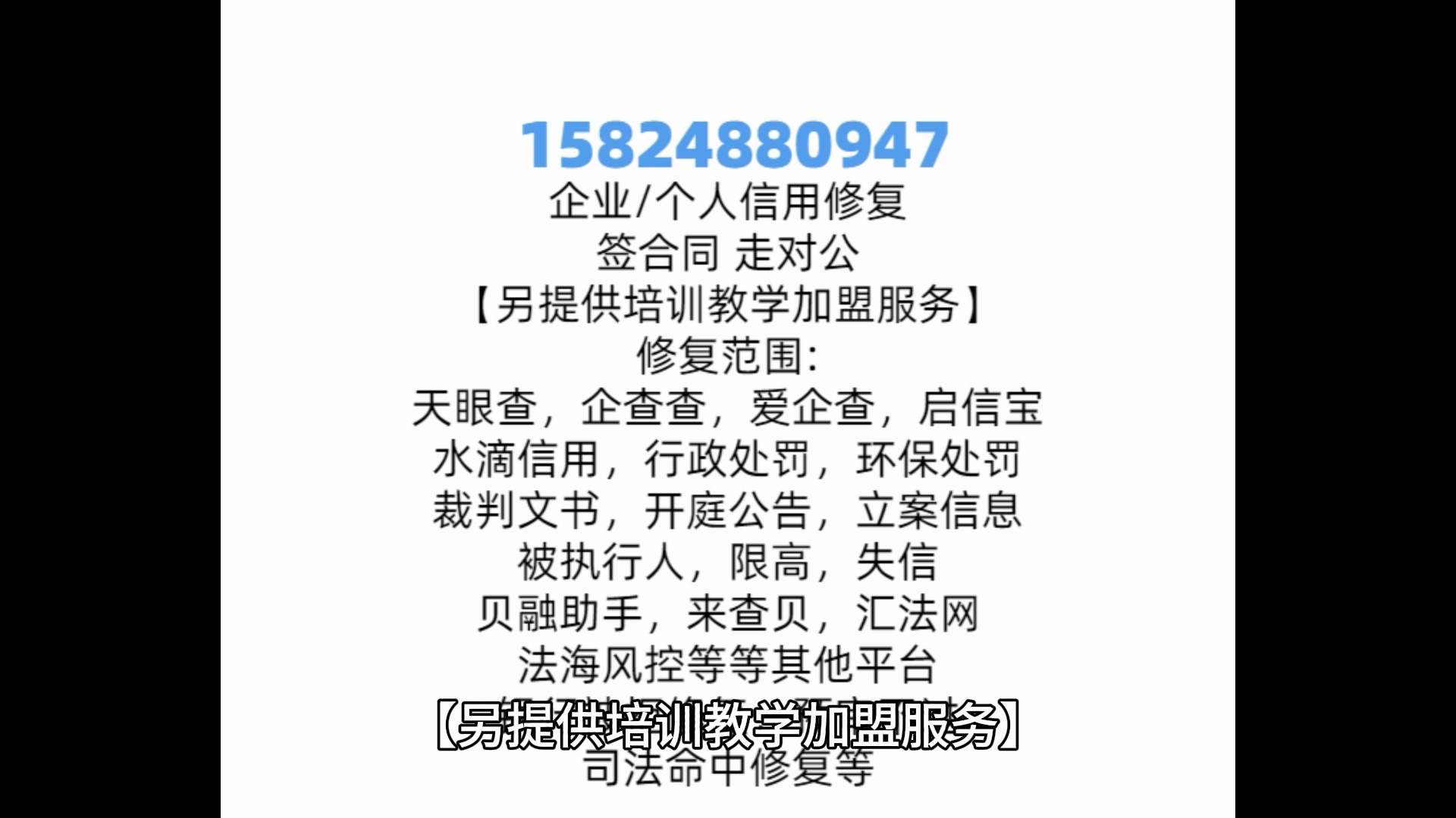 有什么措施合法的去除企业的历史环保处罚的简单介绍
