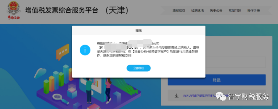 包含有什么方法全平台的去除平台上的税务处罚的词条