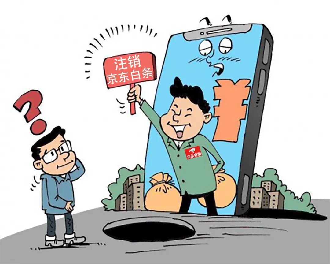 包含有什么措施删除京东蓝鲸征信行政处罚的词条