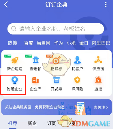 关于有什么办法移除钉钉企典民事案件的信息