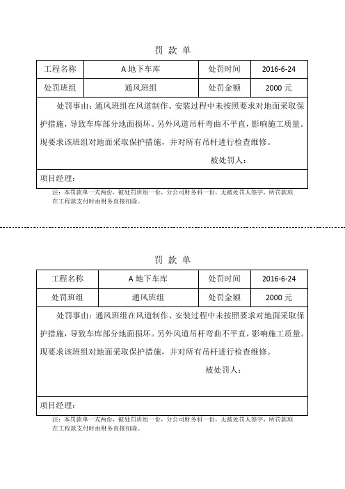 企业信用修复如何去掉百融金服工程质量处罚(如何去掉百融金服工程质量处罚记录)