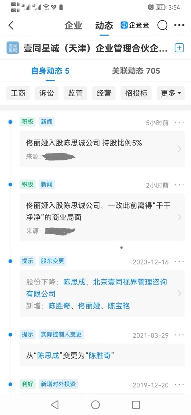 企业信用修复怎样消除企查查工商处罚(怎样消除企查查的历史记录)