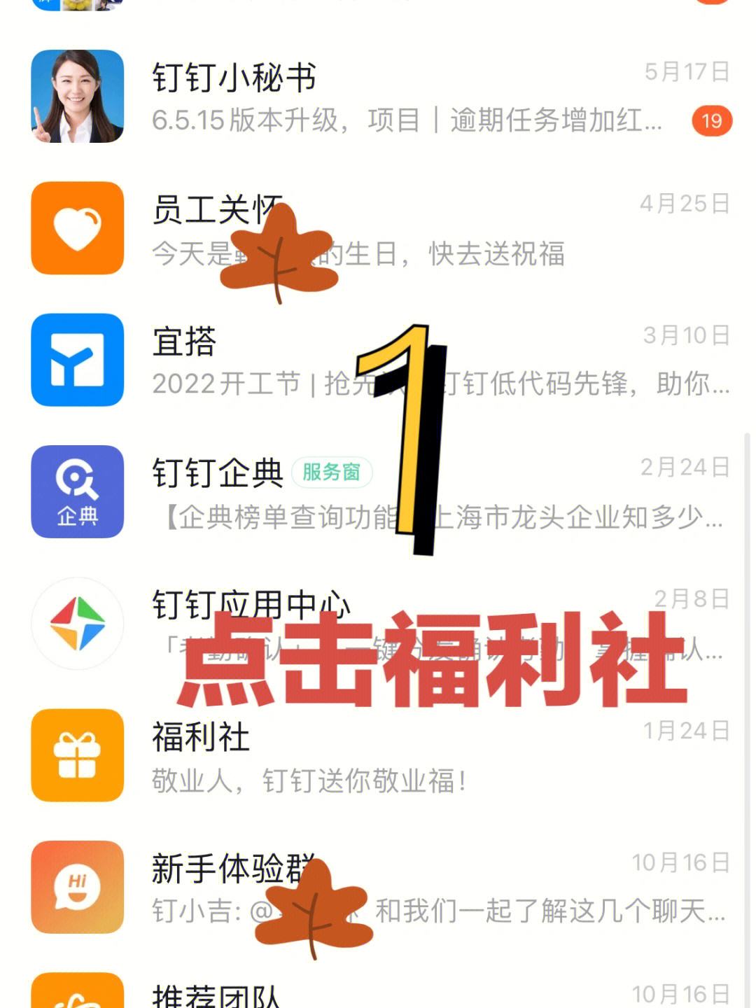 包含如何下架钉钉企典刑事诉讼的词条