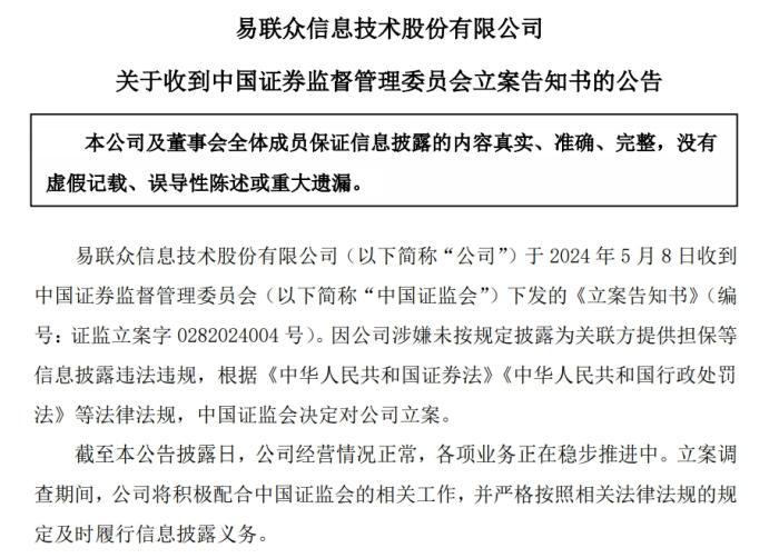 包含怎样删除中国政府采购网历史立案信息的词条