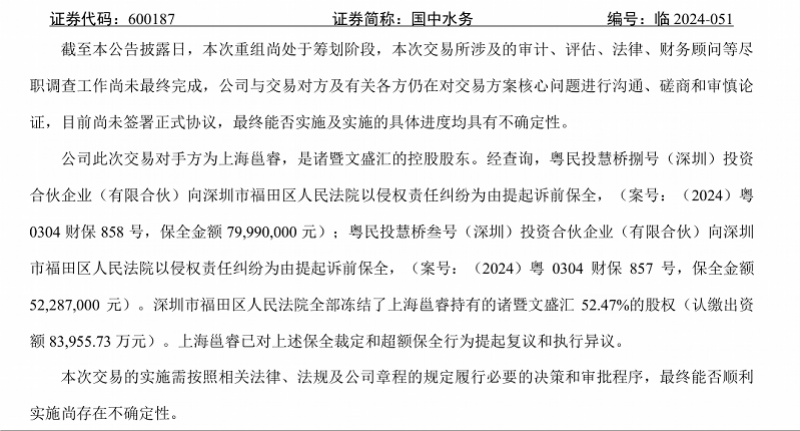 包含如何合法的删除人民法院公告网股权冻结的词条