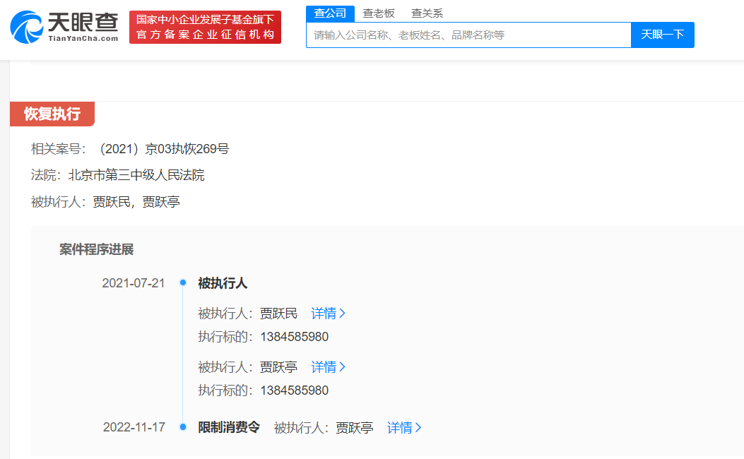 关于怎样全网的删除公司的终本案件的信息