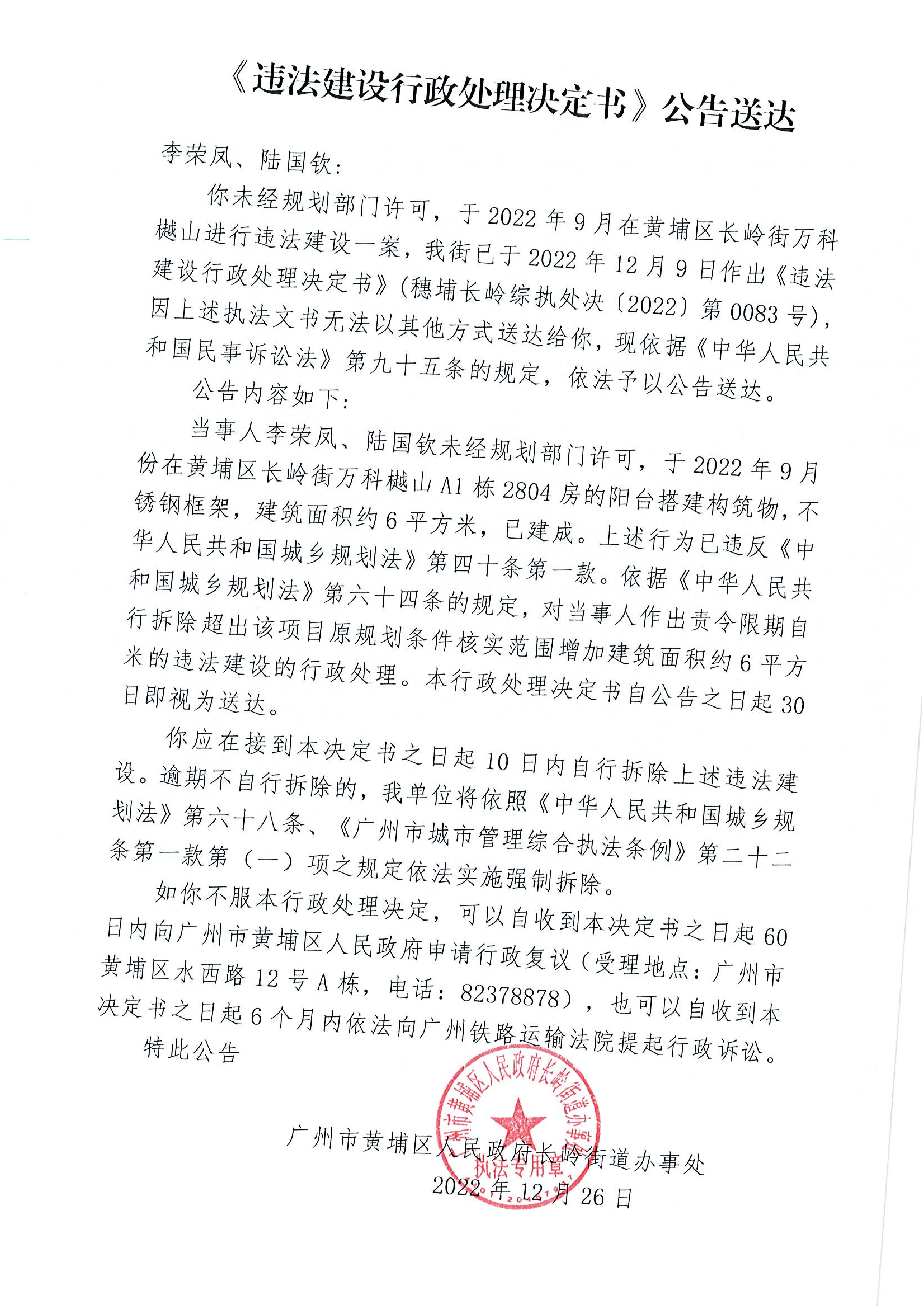 企业信用修复如何合法的处理百融金服送达公告(如何合法的处理百融金服送达公告的问题)
