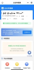 如何全网的处理水滴信用环保处罚的简单介绍