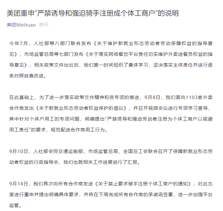 企业信用修复有什么措施正规的屏蔽企业的工商异常(有什么措施正规的屏蔽企业的工商异常交易)