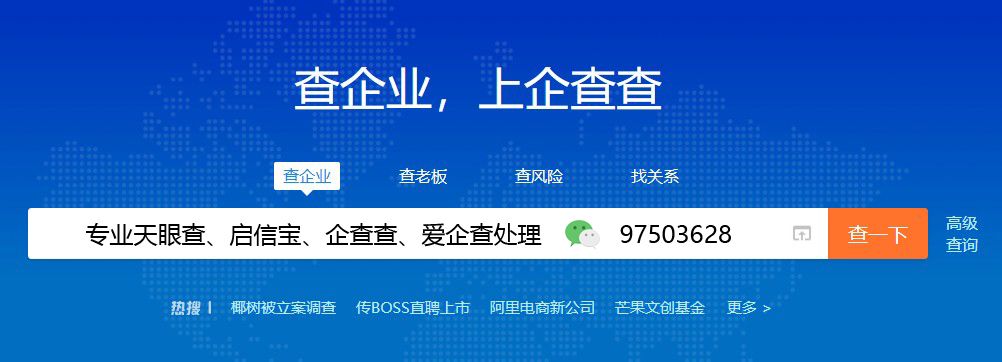 企业信用修复如何合法合规的屏蔽爱企查行政处罚(屏蔽了企业之后企业可以看到应聘者的浏览记录吗)