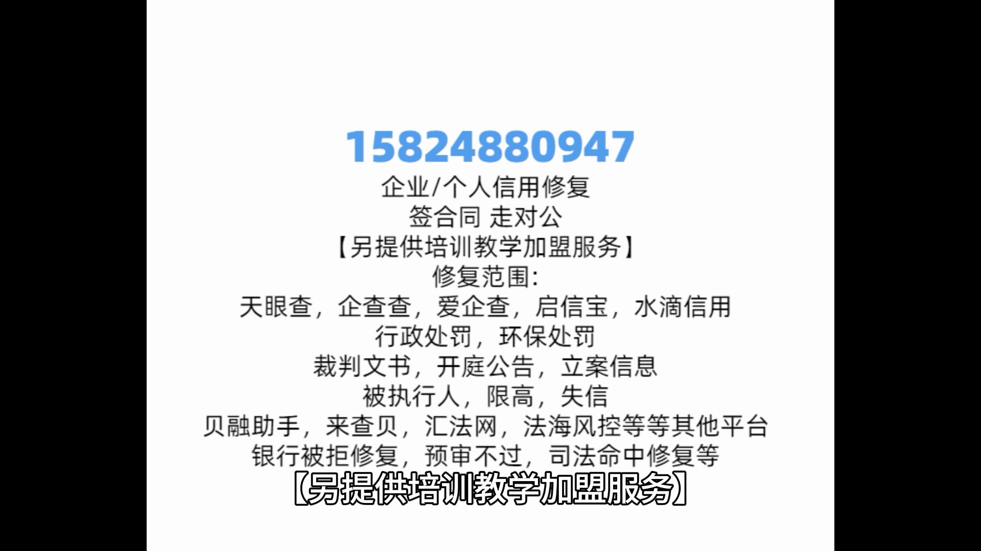 企业信用修复公司的开庭公告影响企业的信用贷款(公司的开庭公告影响企业的信用贷款吗)