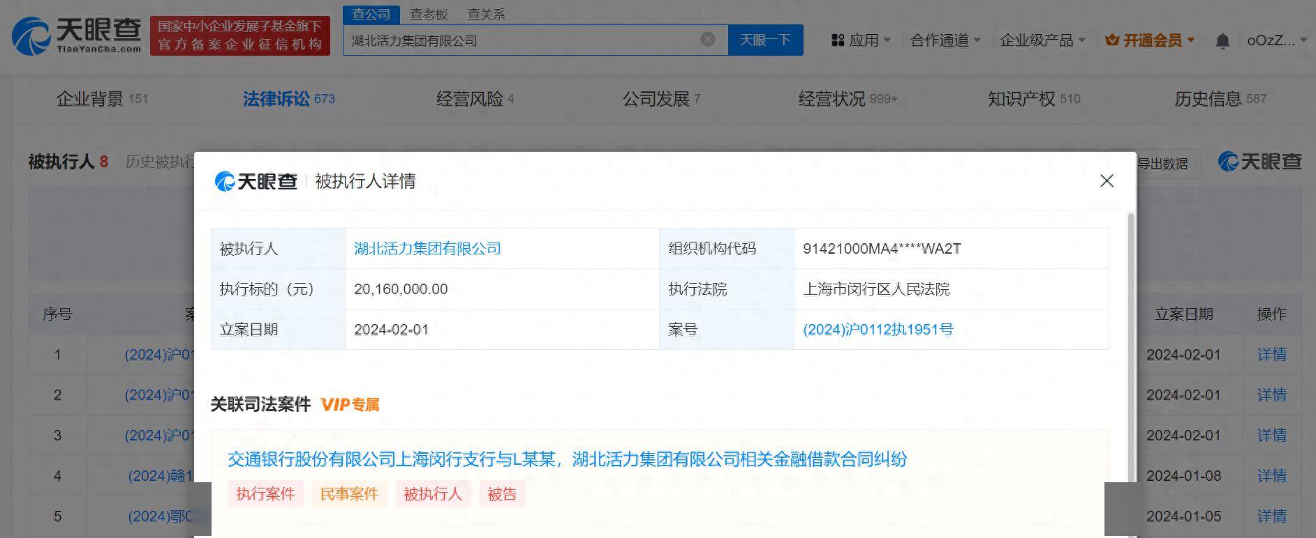 关于有什么措施全平台的移除公司的终本案件的信息