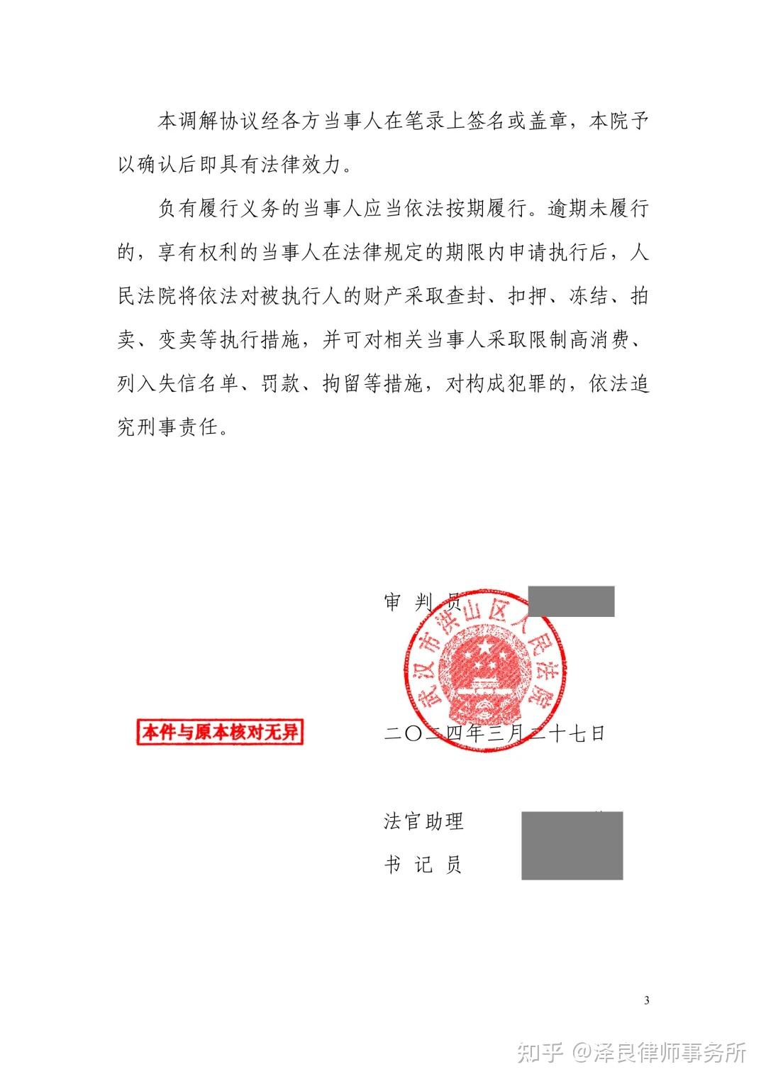 如何专业的去除平台上的刑事案件的简单介绍