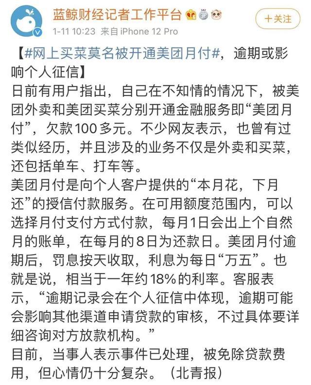企业信用修复如何根源性的屏蔽京东蓝鲸征信历史行政处罚(蓝鲸借款平台登录不进去,却收到还款短信,该如何办理)