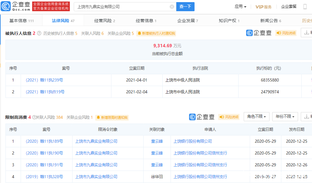 关于怎样去除国家企业信用信息公示系统司法拍卖的信息