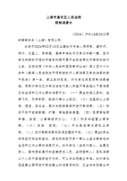 有什么方法专业的删除企业的限制高消费的简单介绍