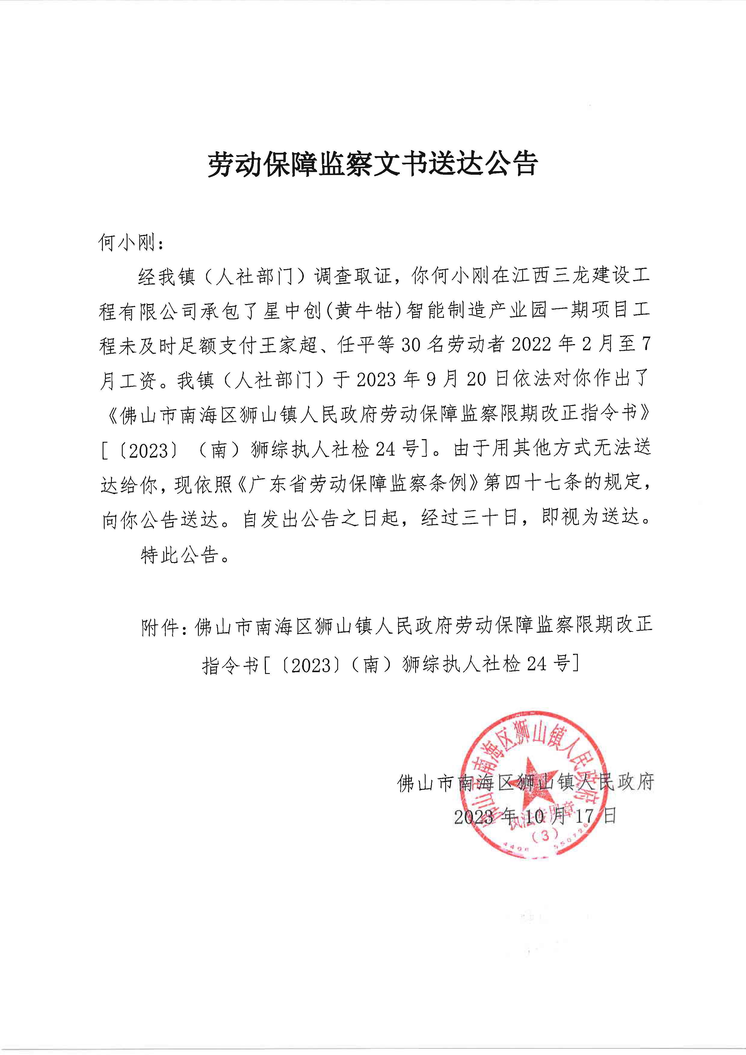 企业信用修复有什么方法处理平台上的送达公告(收到人民法院送达平台短信怎么处理)