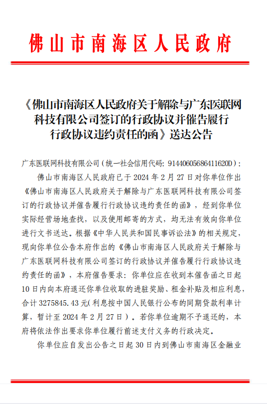企业信用修复有什么办法去除平台上的送达公告(法院短信送达的文书链接打不开怎么办)