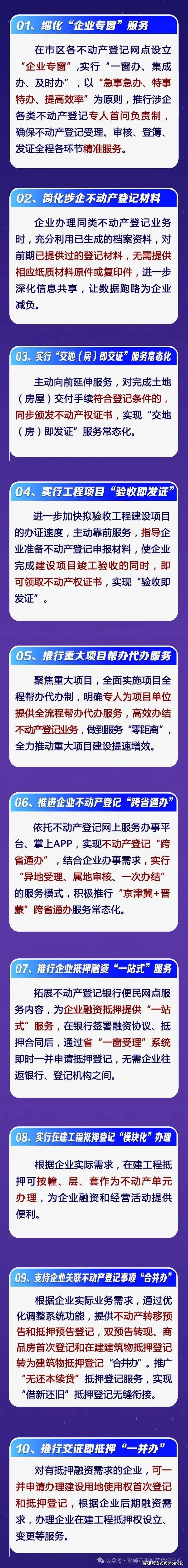 包含如何合法的抹除爱企查不动产抵押的词条
