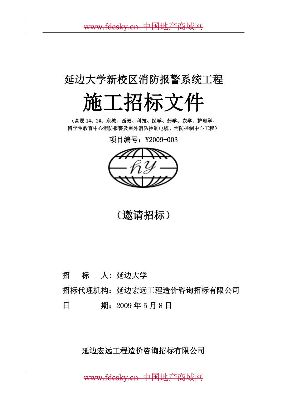 企业信用修复企业的消防处罚不利于公司的招标投标(企业的消防处罚不利于公司的招标投标吗)