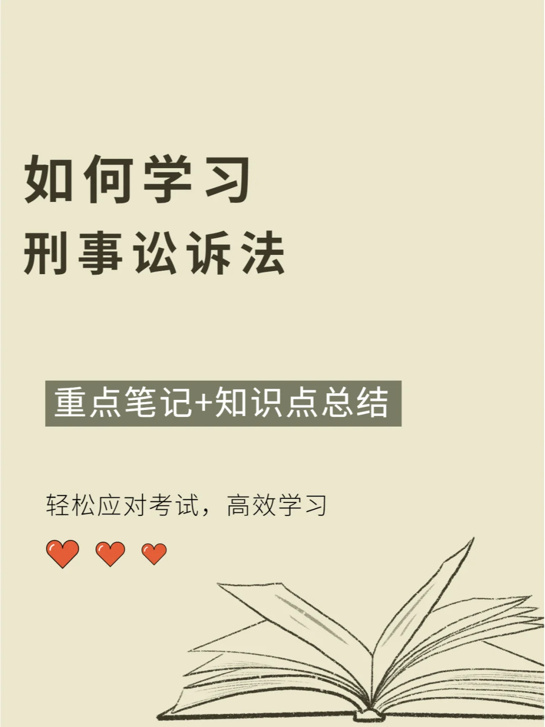企业信用修复如何高效的处理企业的刑事诉讼(企业发生刑事案件对企业怎么处罚)