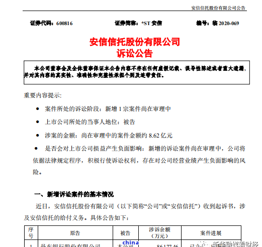 企业信用修复公司的开庭公告影响企业的融资贷款(公司的开庭公告影响企业的融资贷款利息吗)